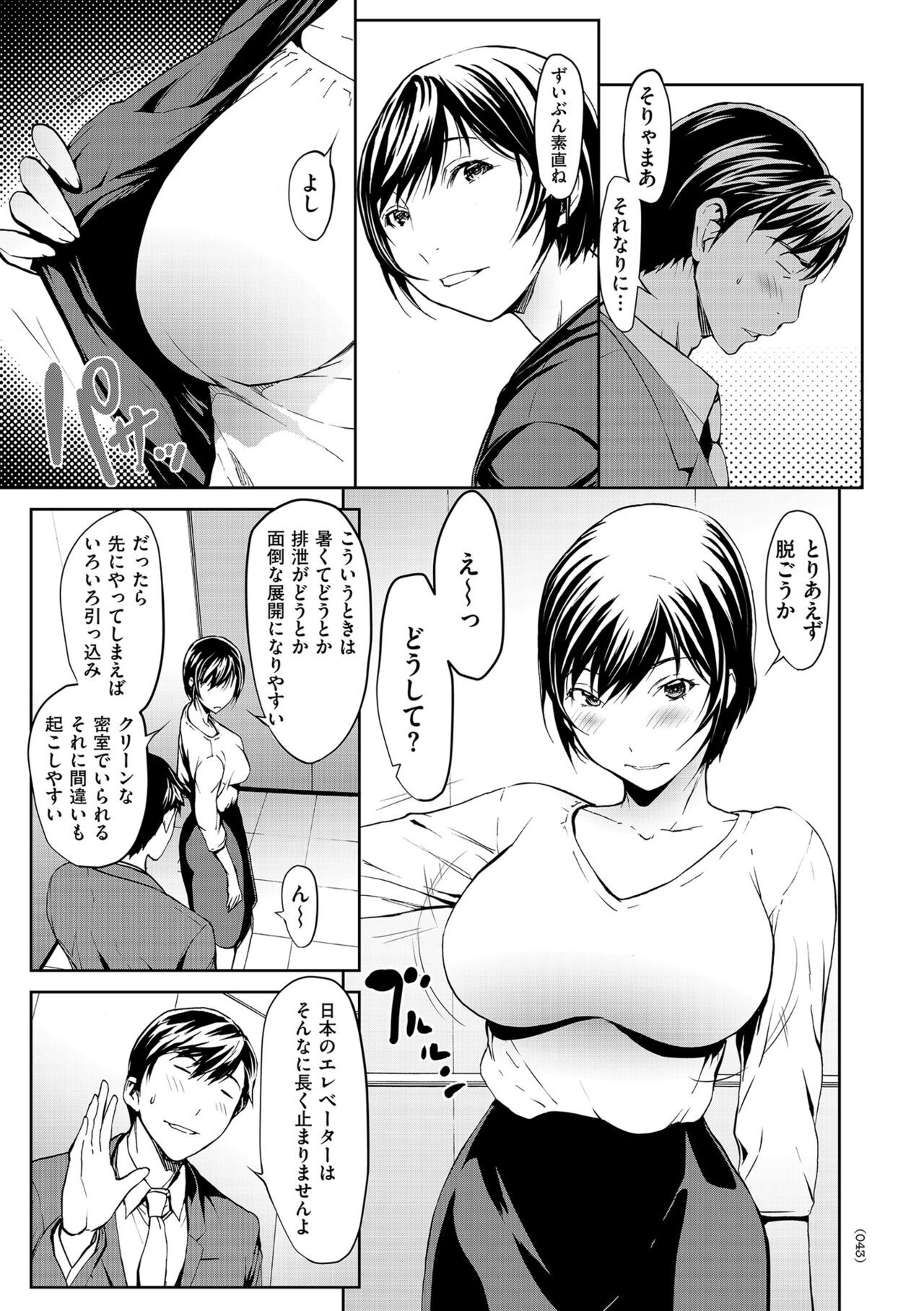 Page 43