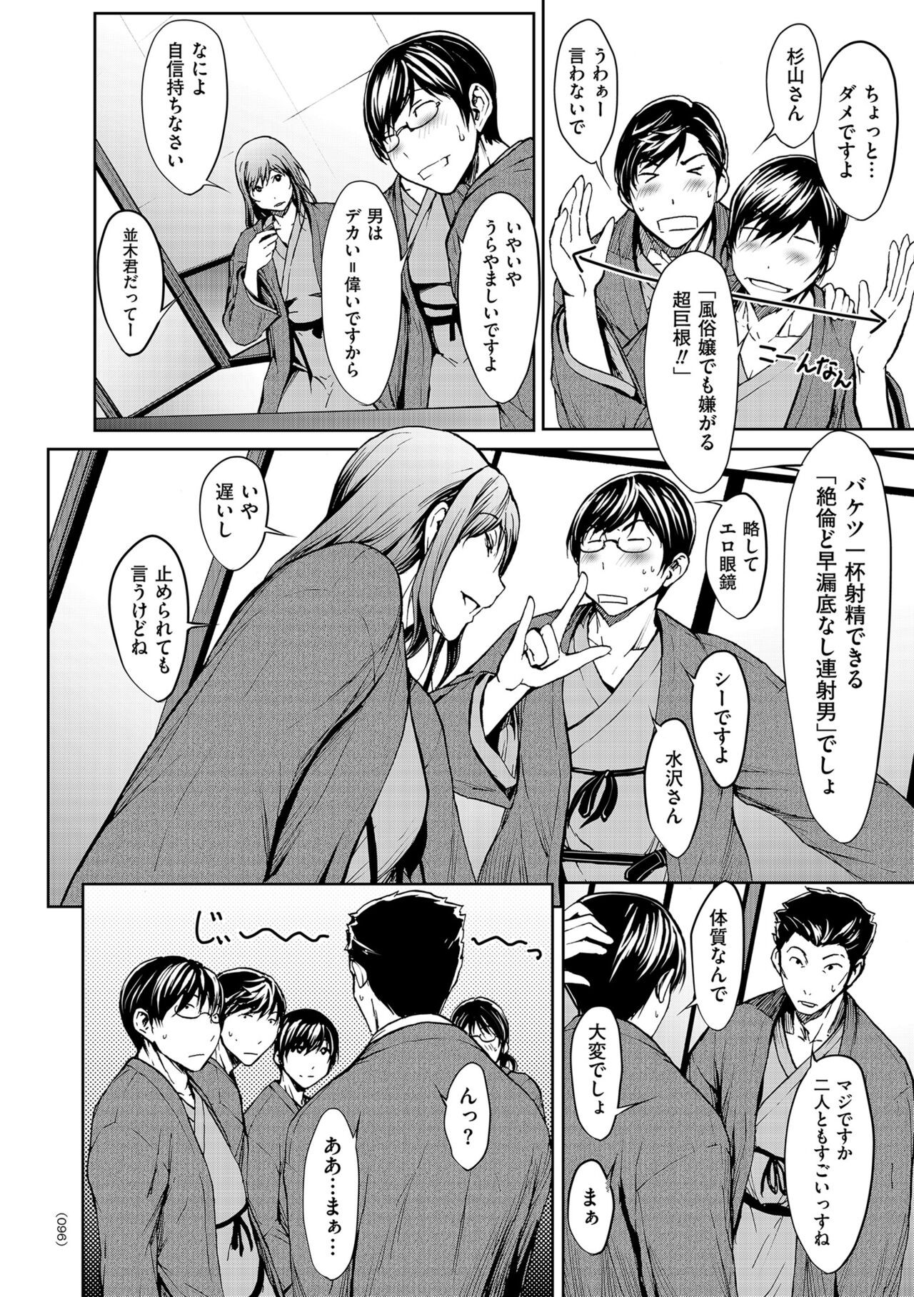 Page 96