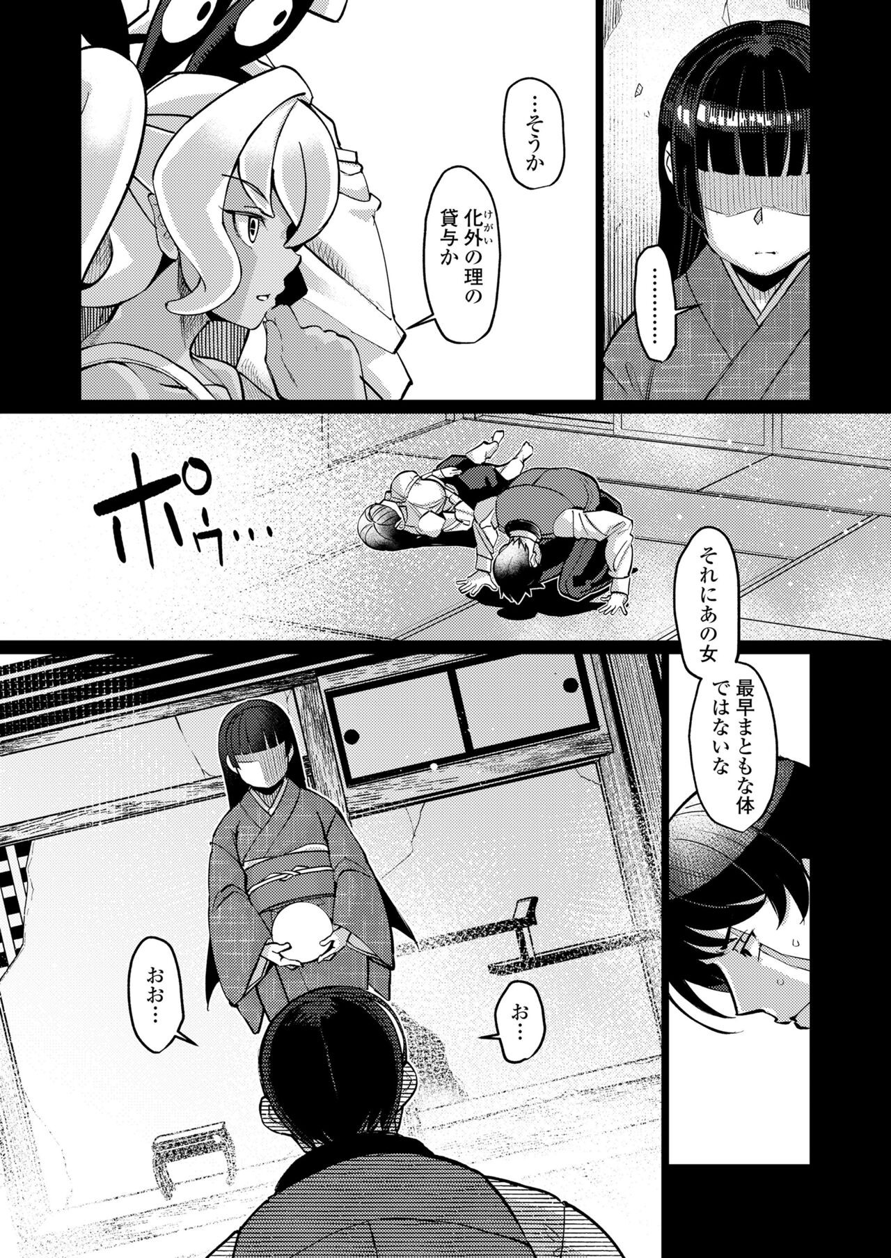 Page 102