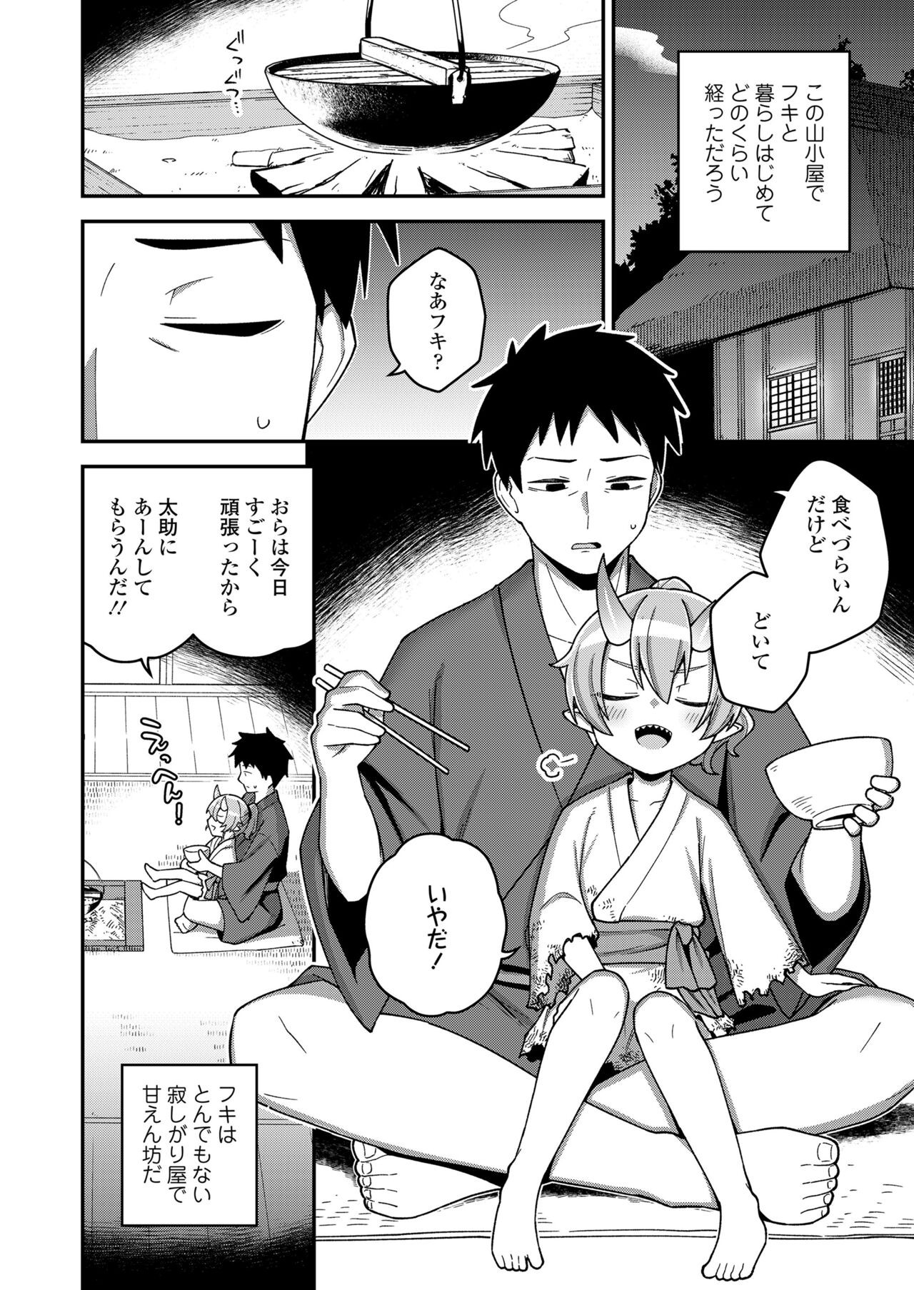 Page 144