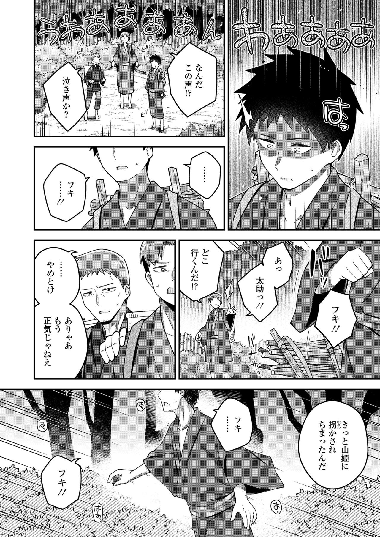 Page 162