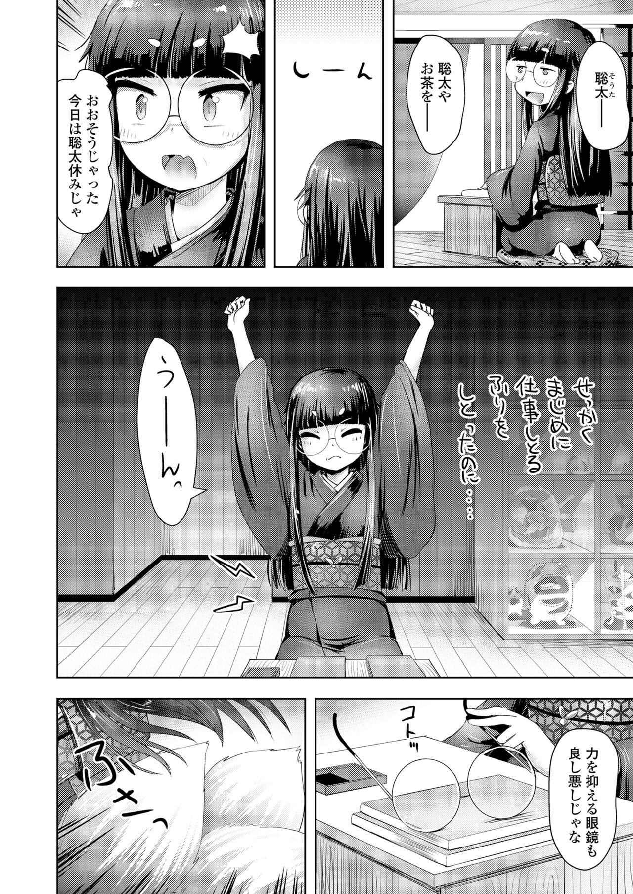 Page 174
