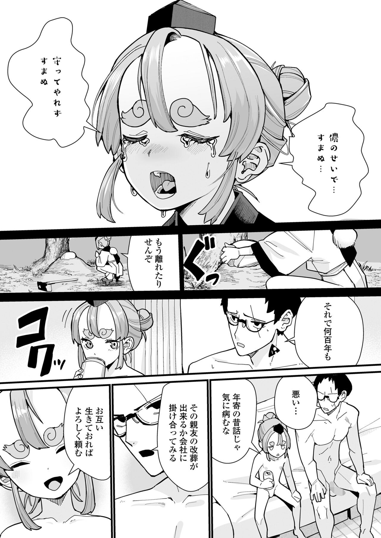 Page 55