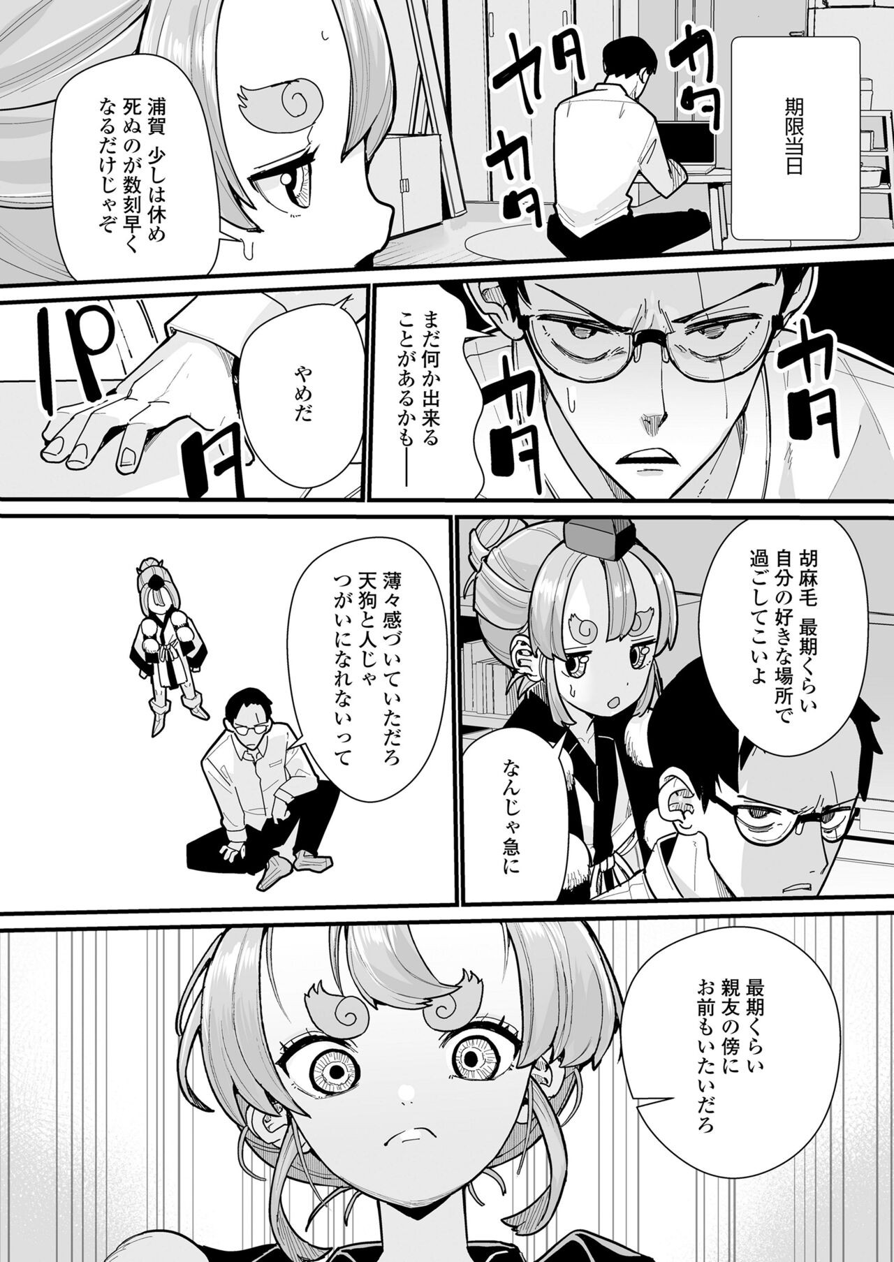 Page 58