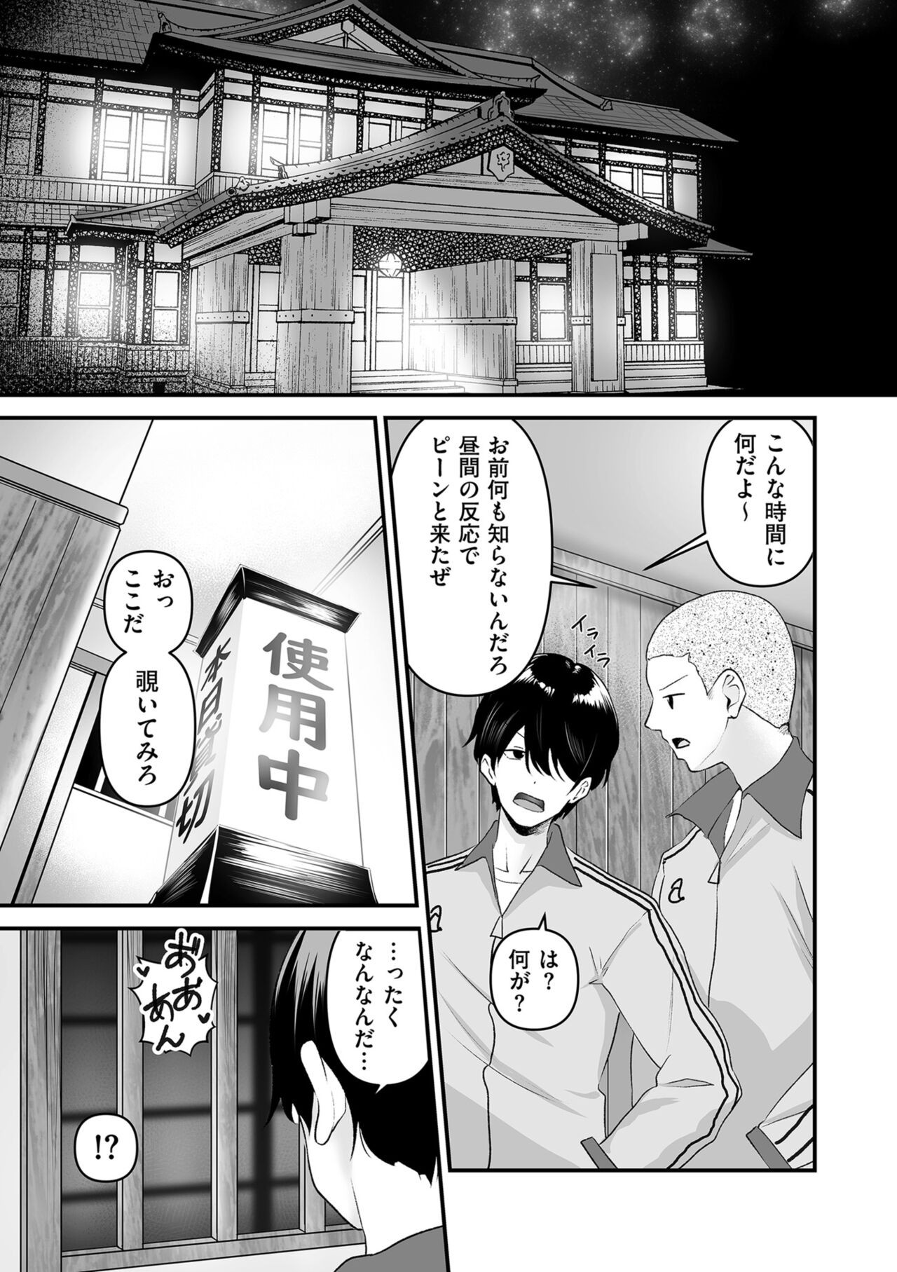 Page 171