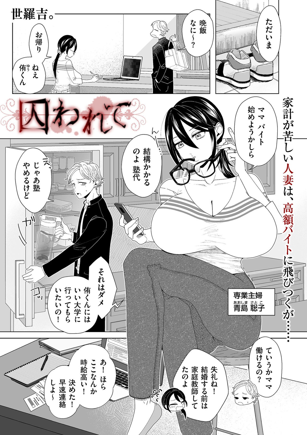 Page 193