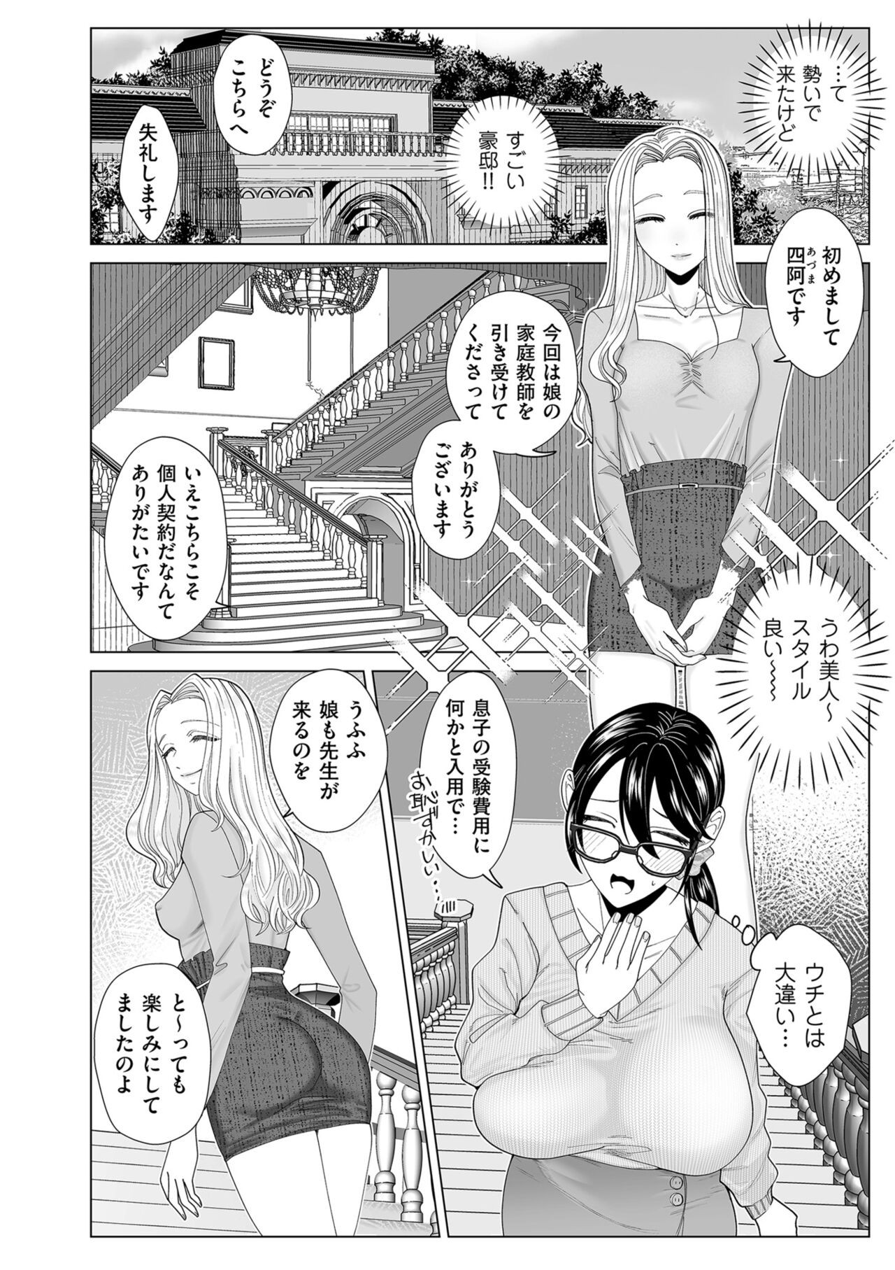 Page 194