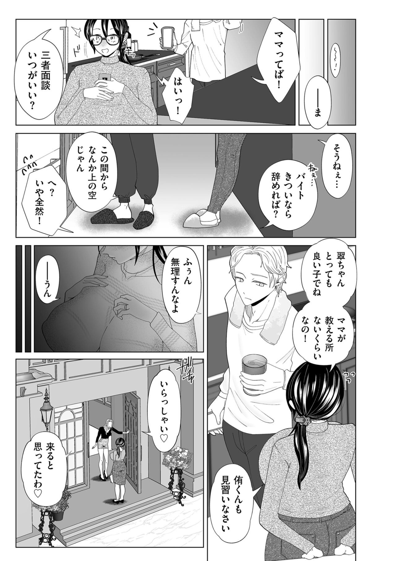 Page 207