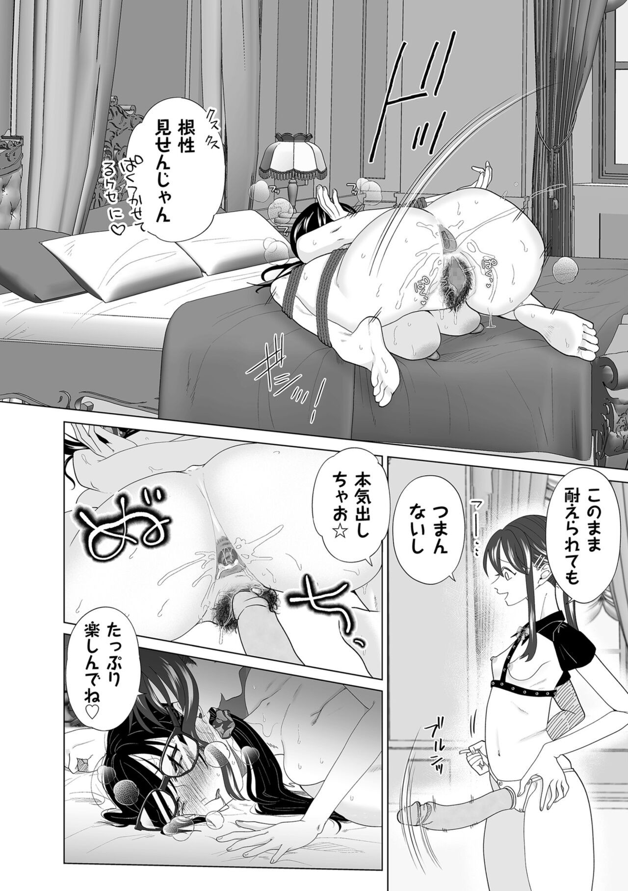 Page 210