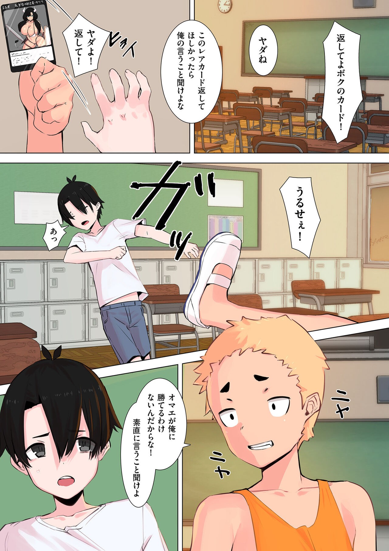 Page 221