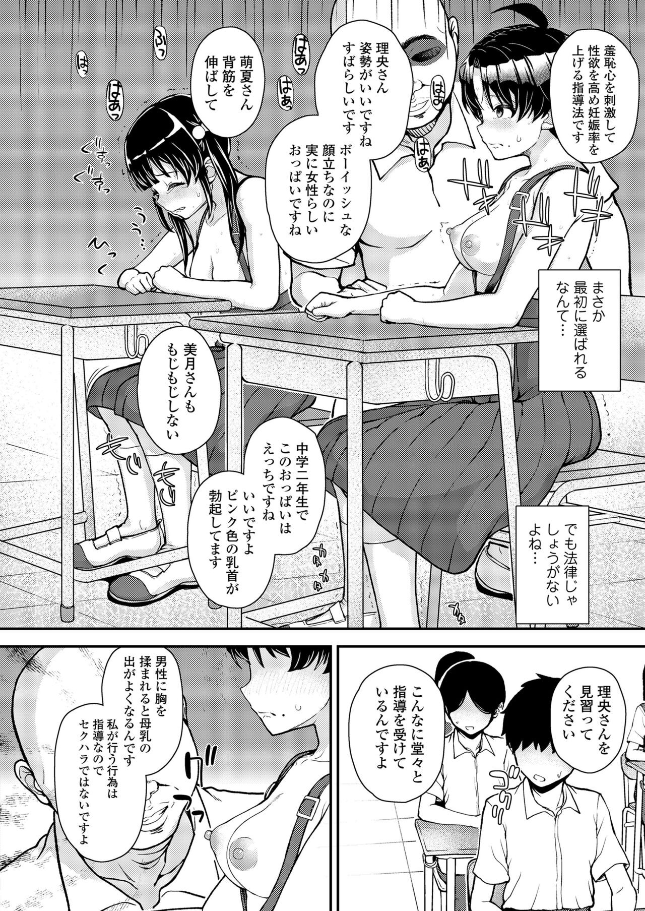 Page 108
