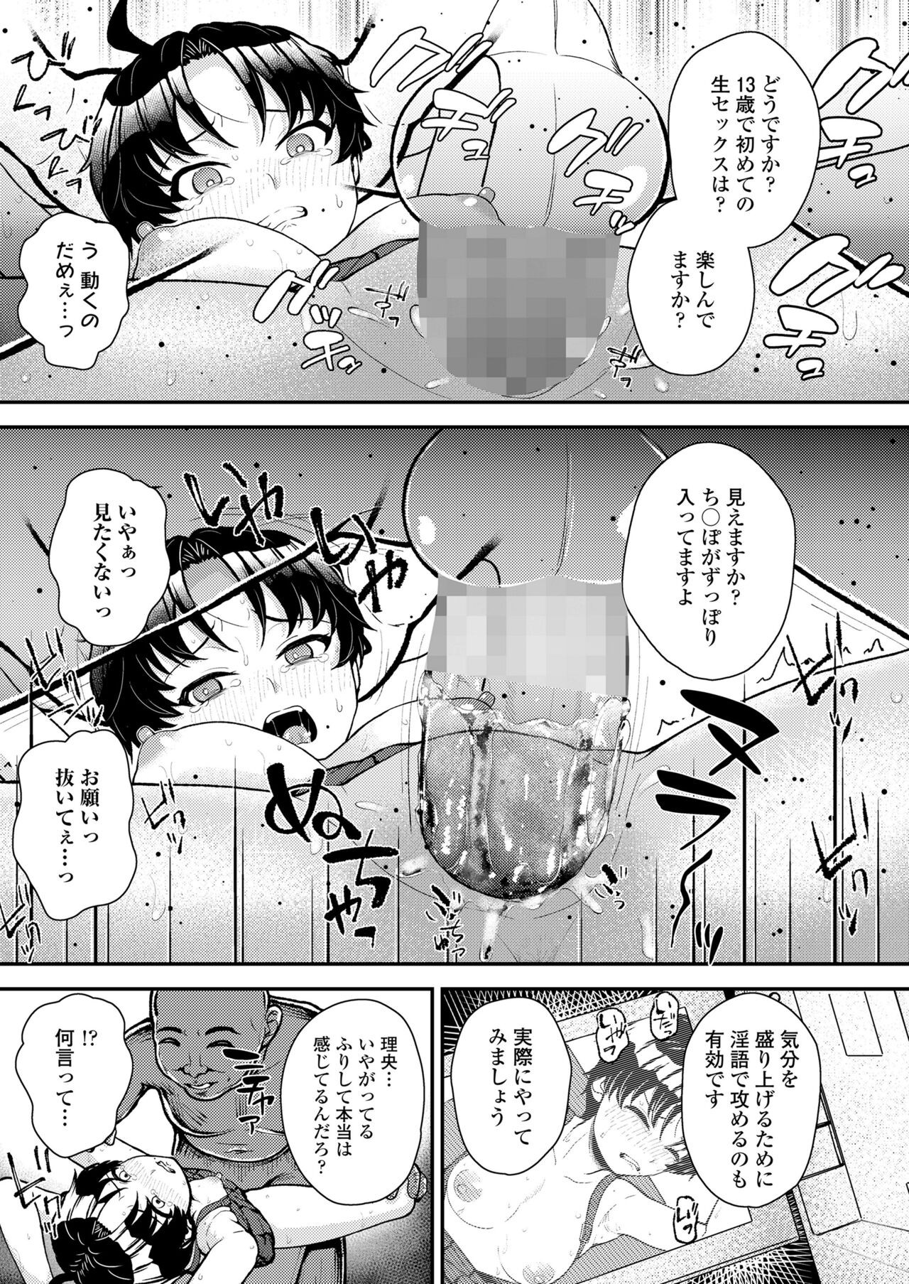 Page 123