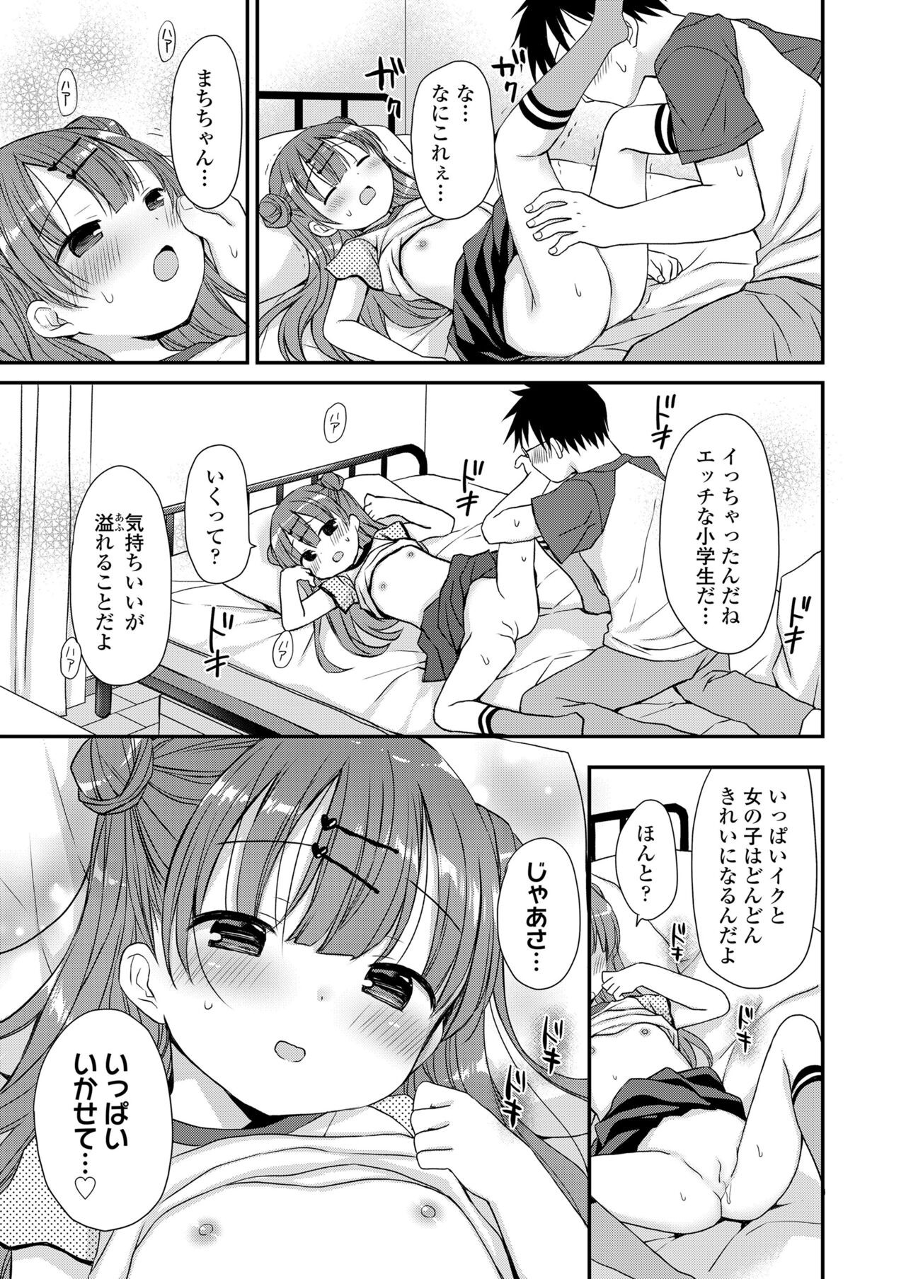 Page 147