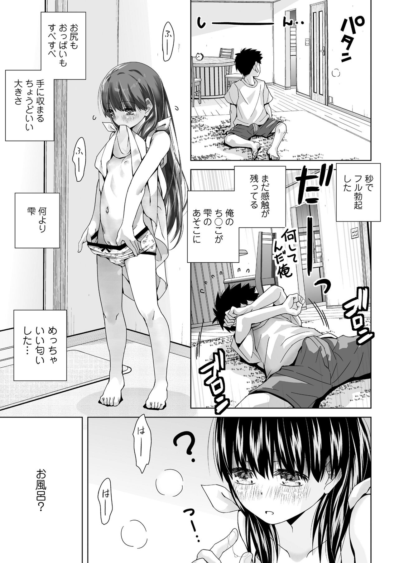 Page 217