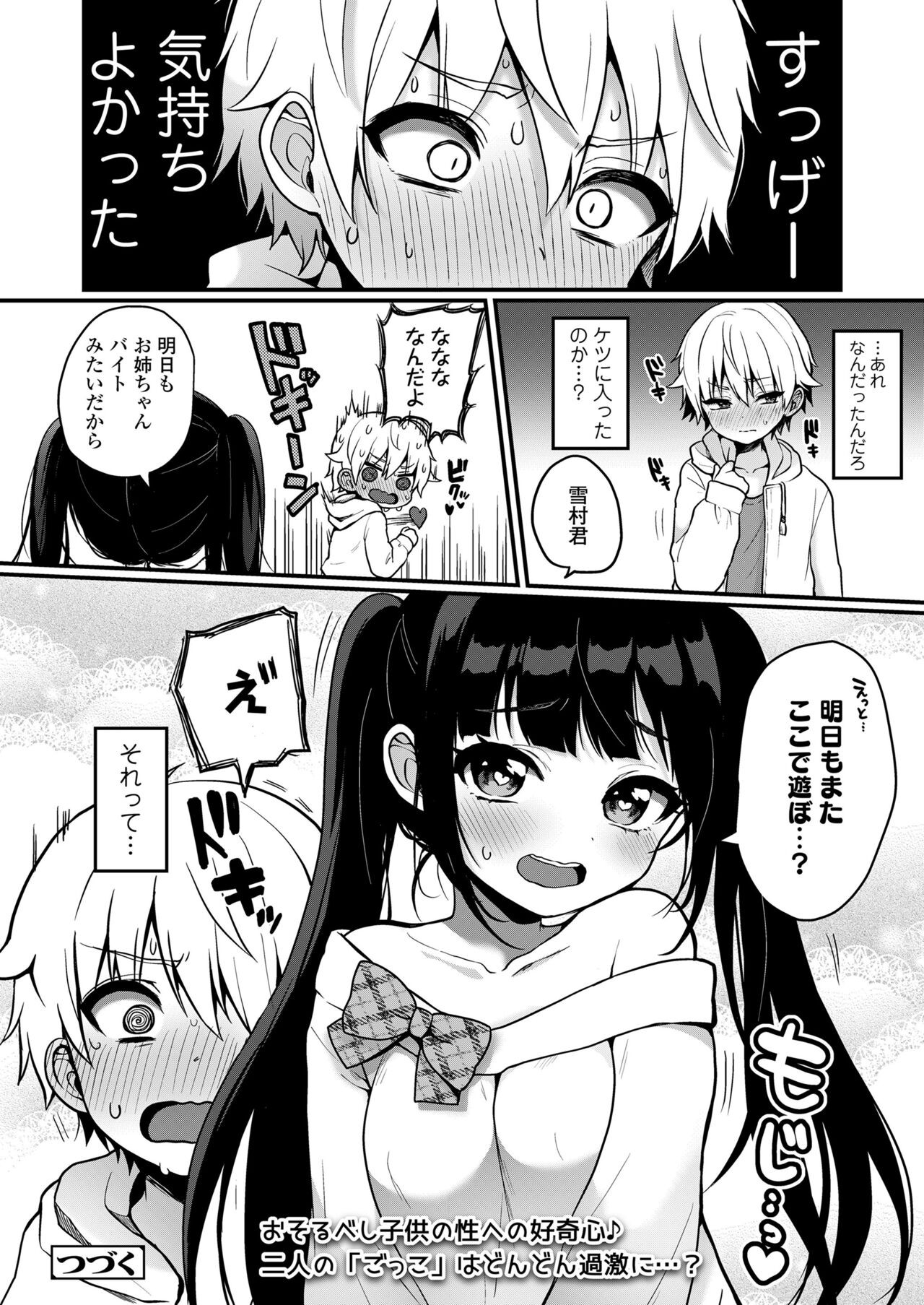Page 254