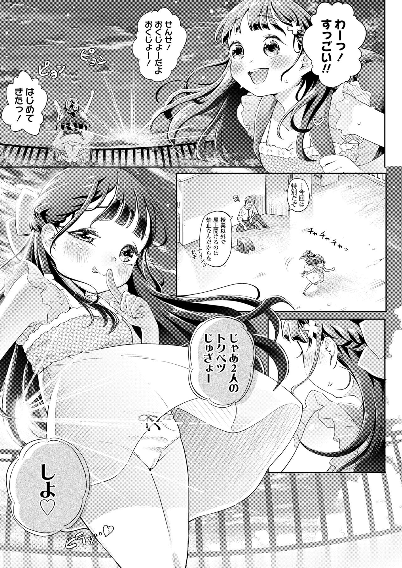 Page 259