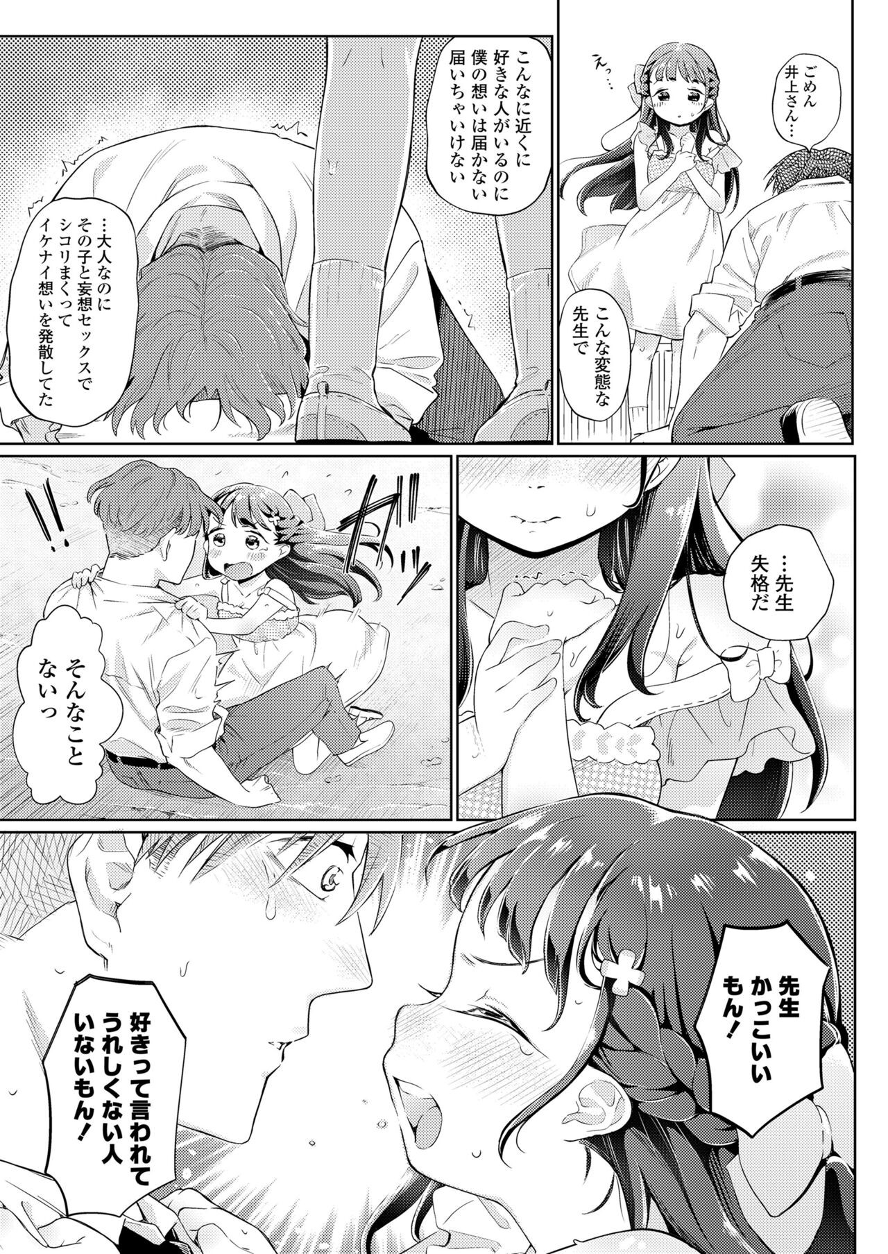 Page 261