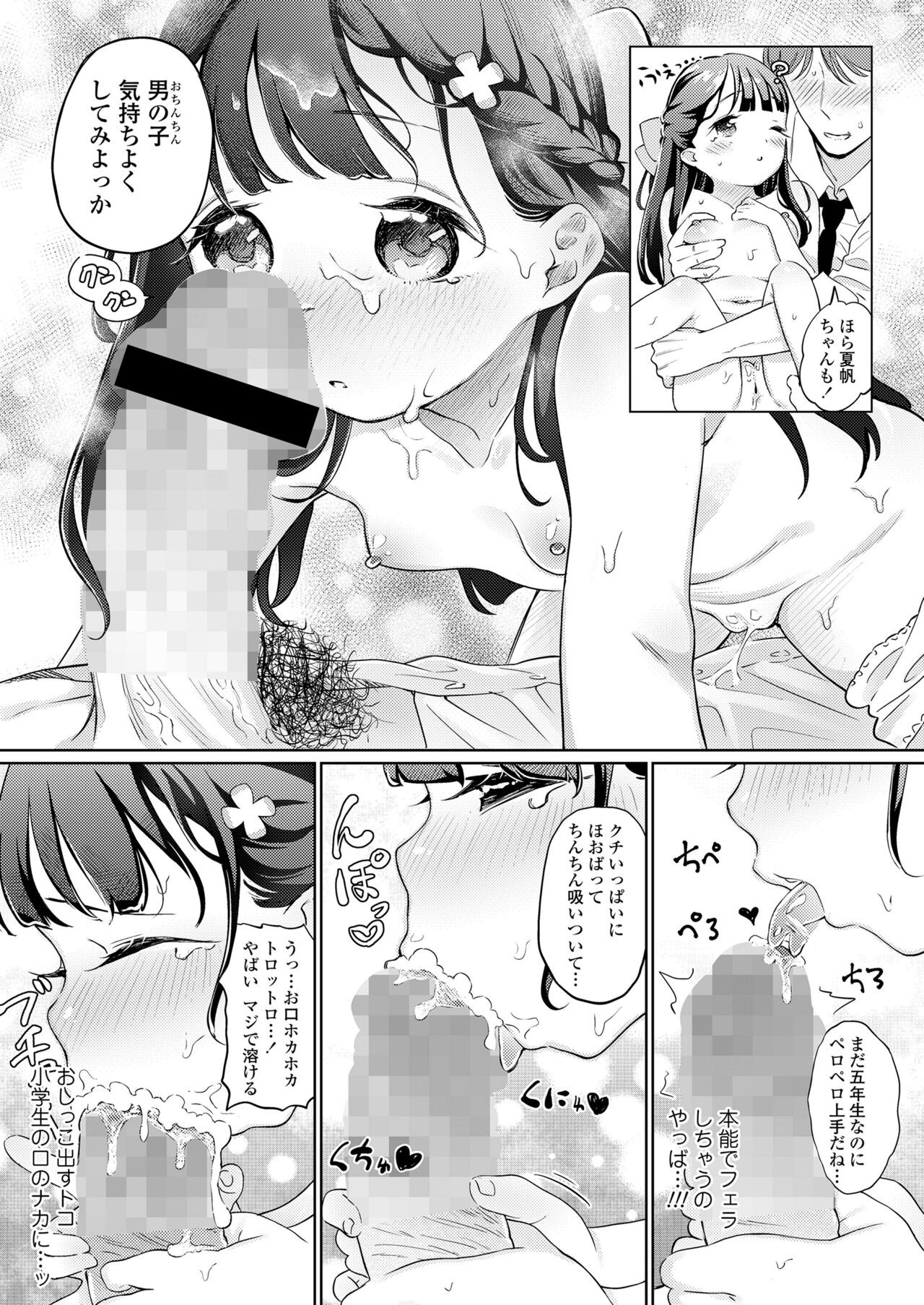 Page 267
