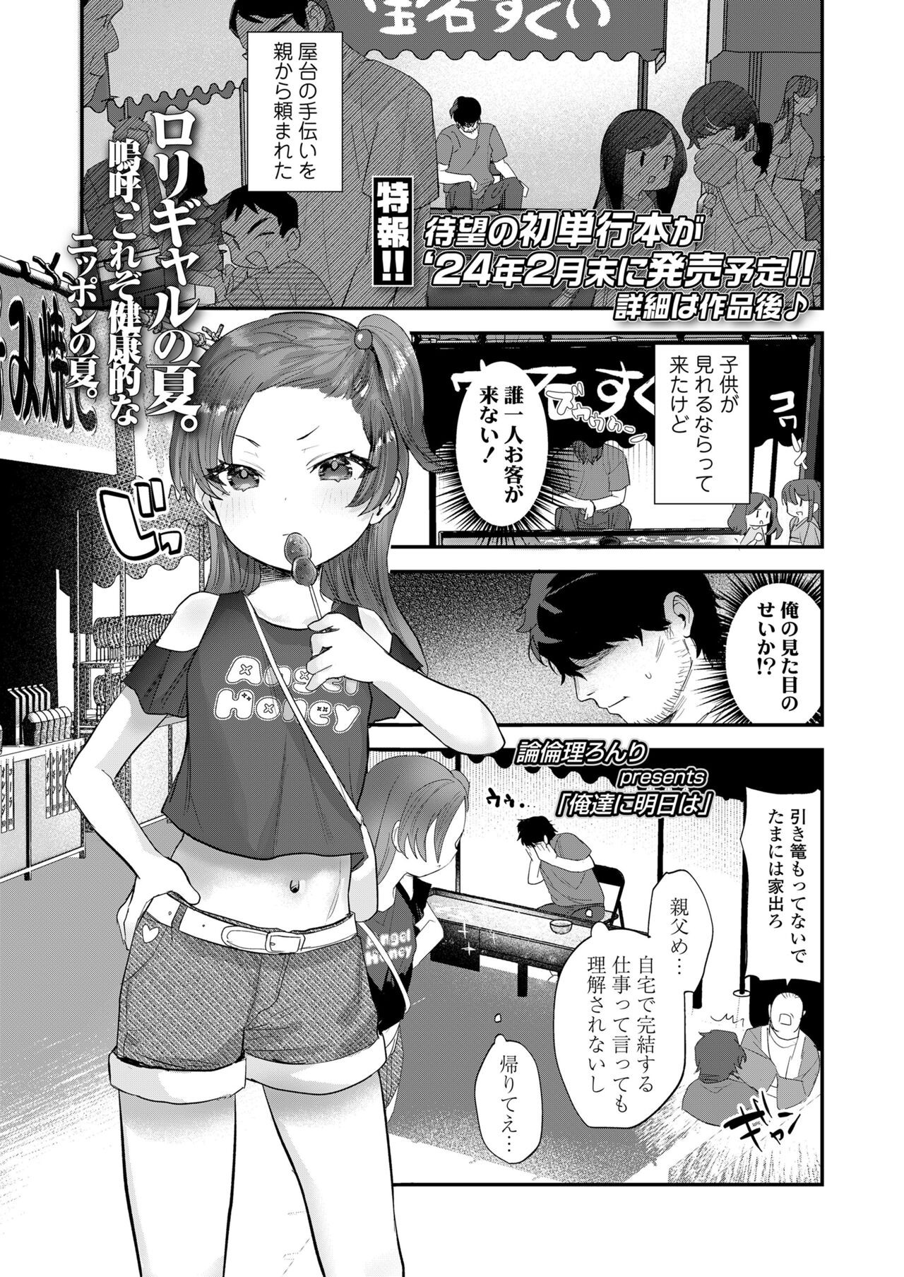 Page 301