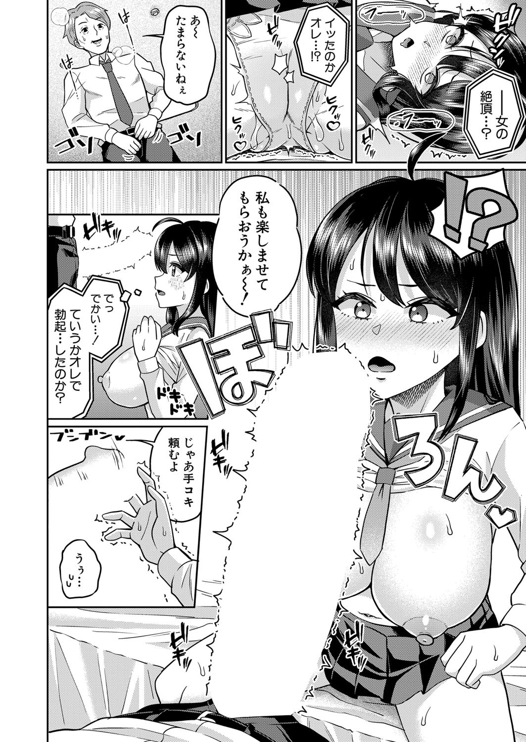 Page 337
