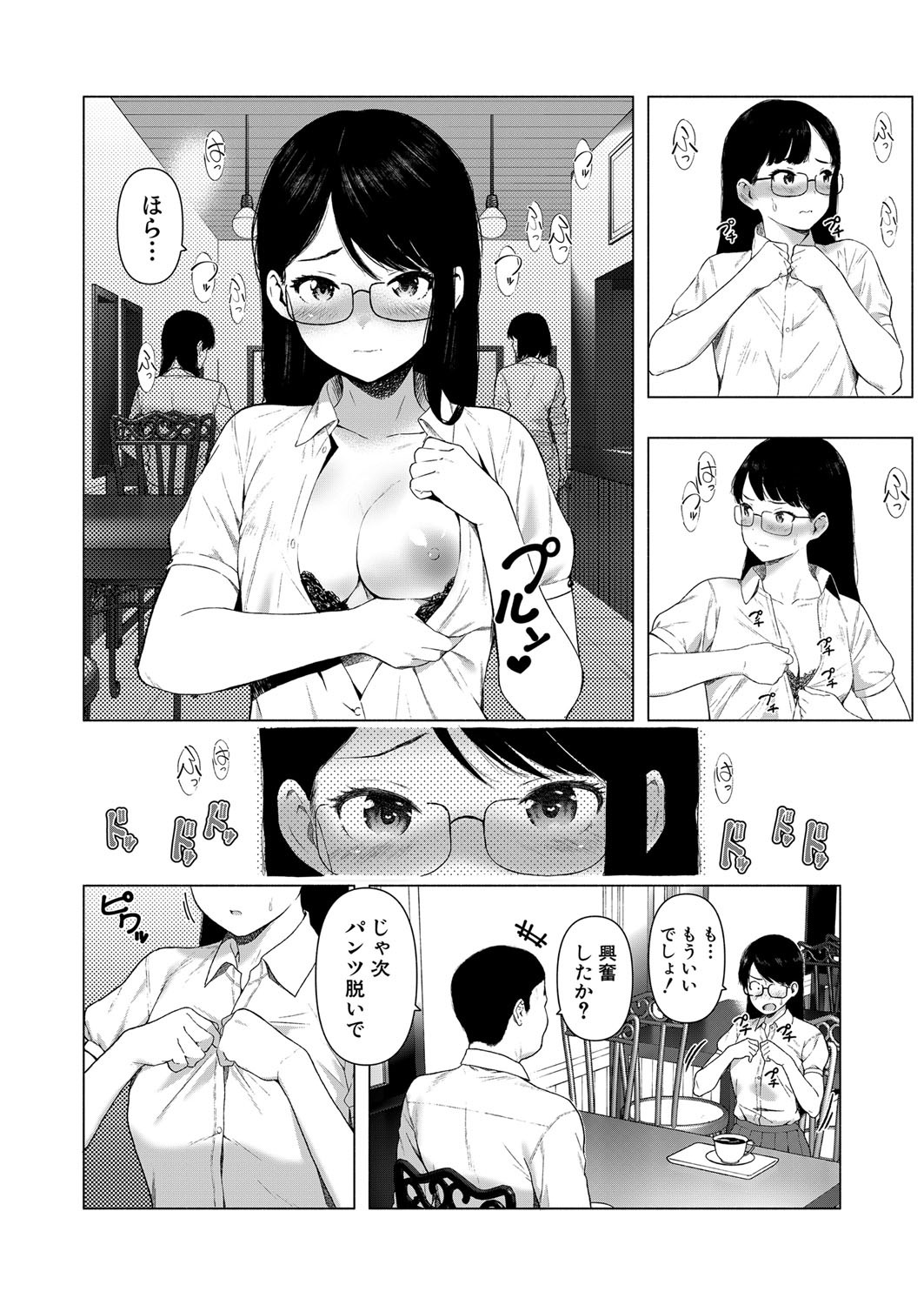 Page 369