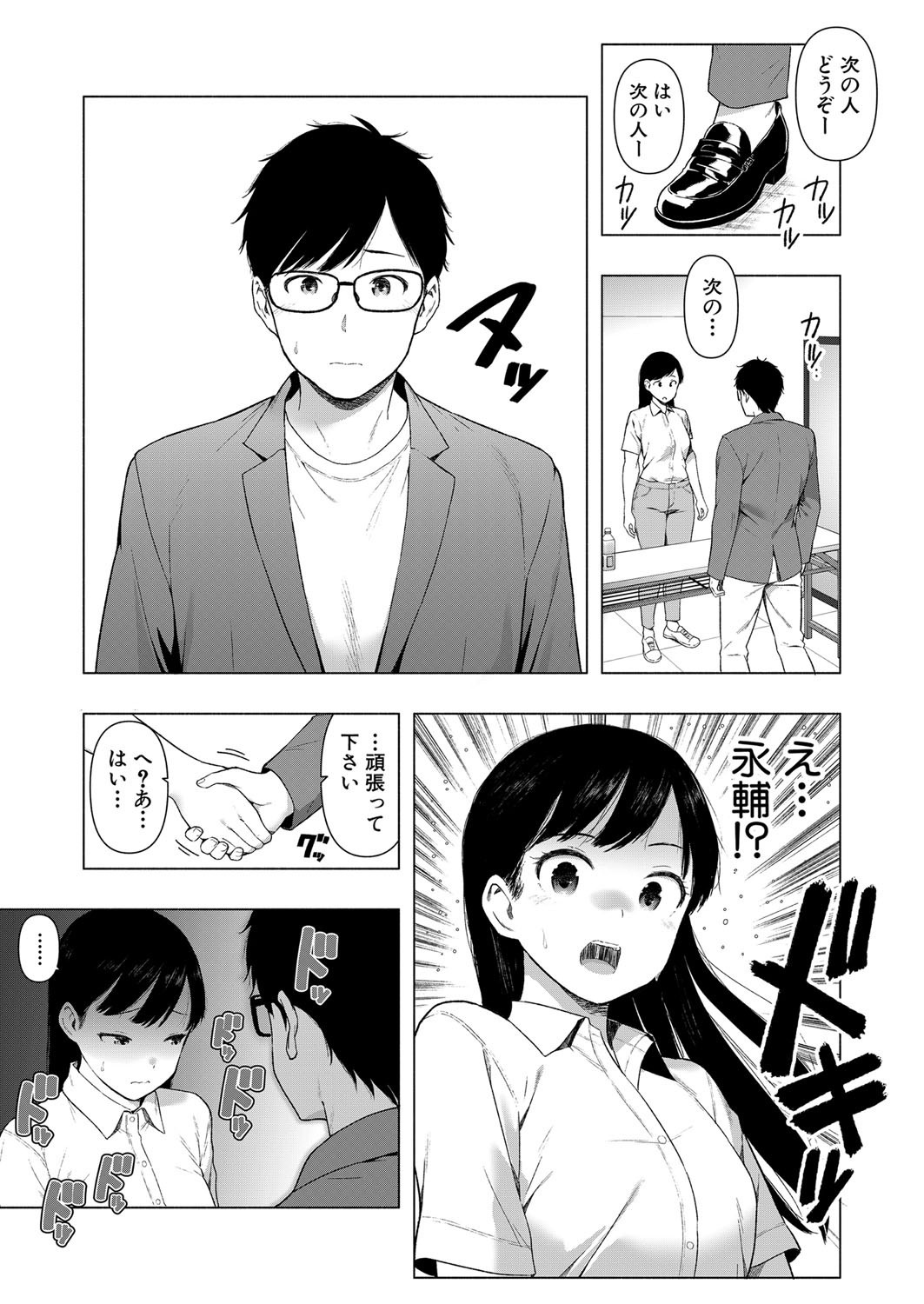 Page 379