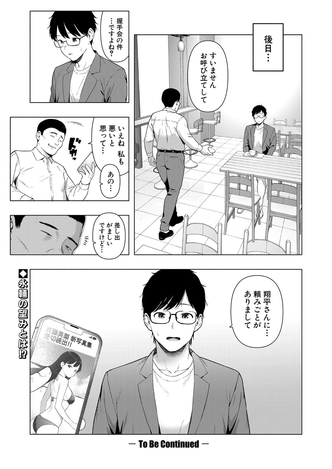 Page 381