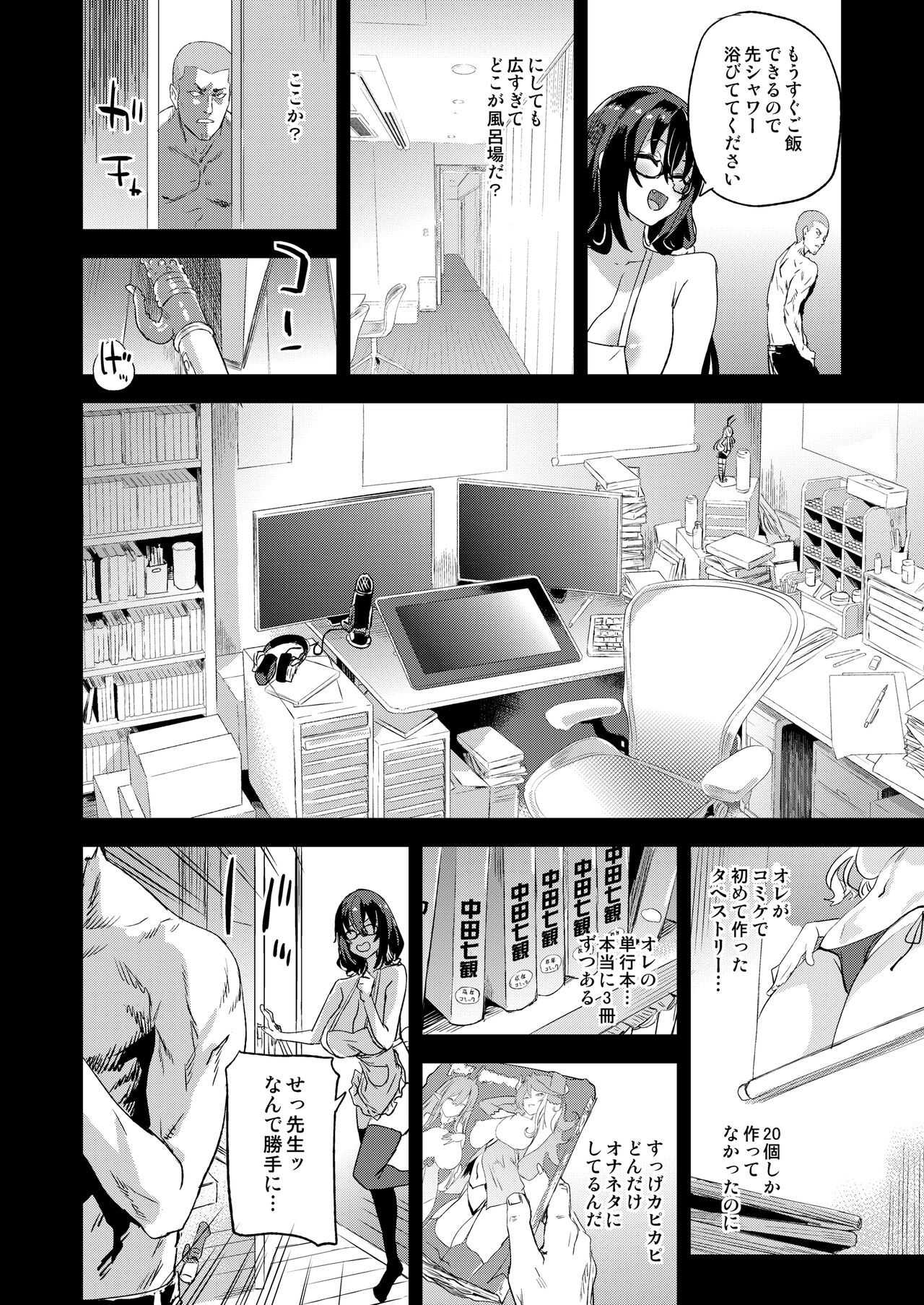 Page 33