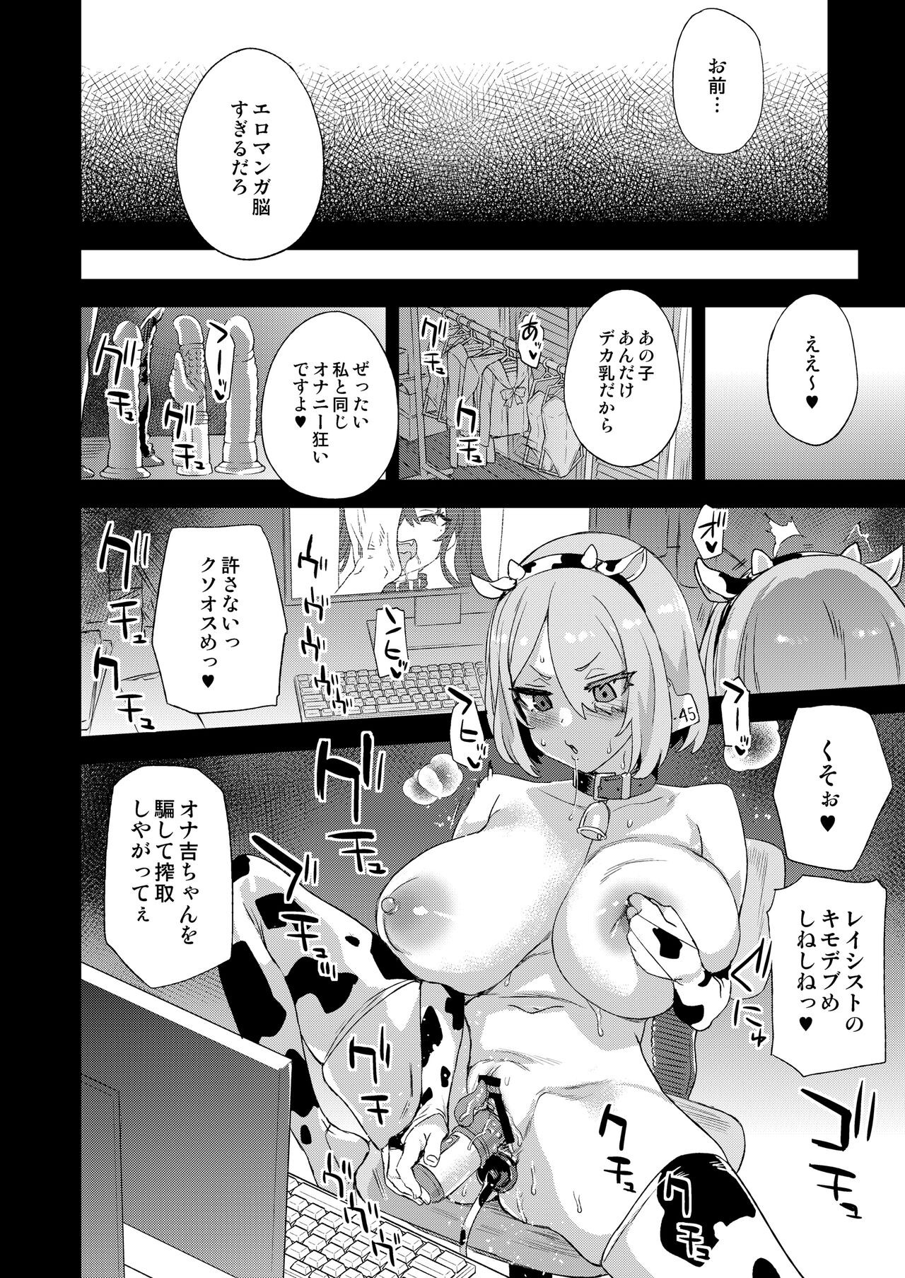 Page 51