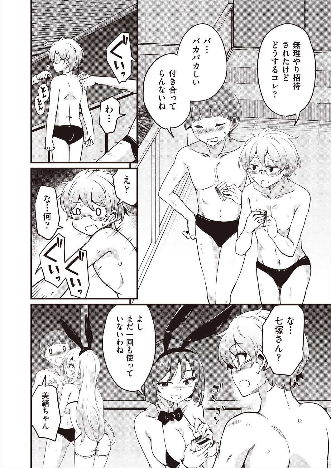 Page 118