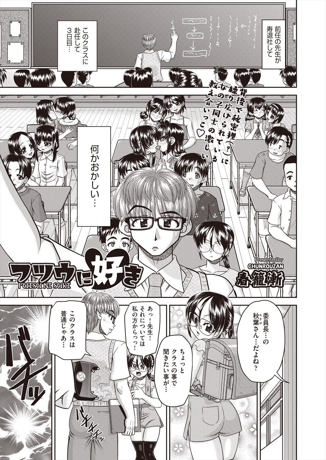 Page 161