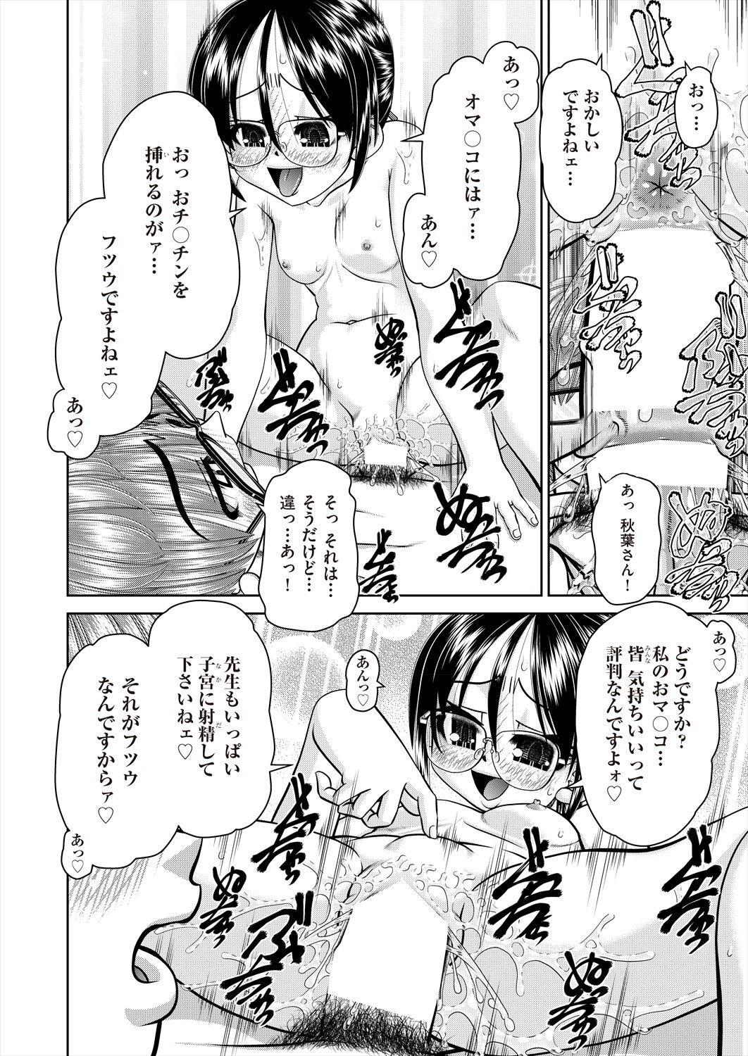 Page 164