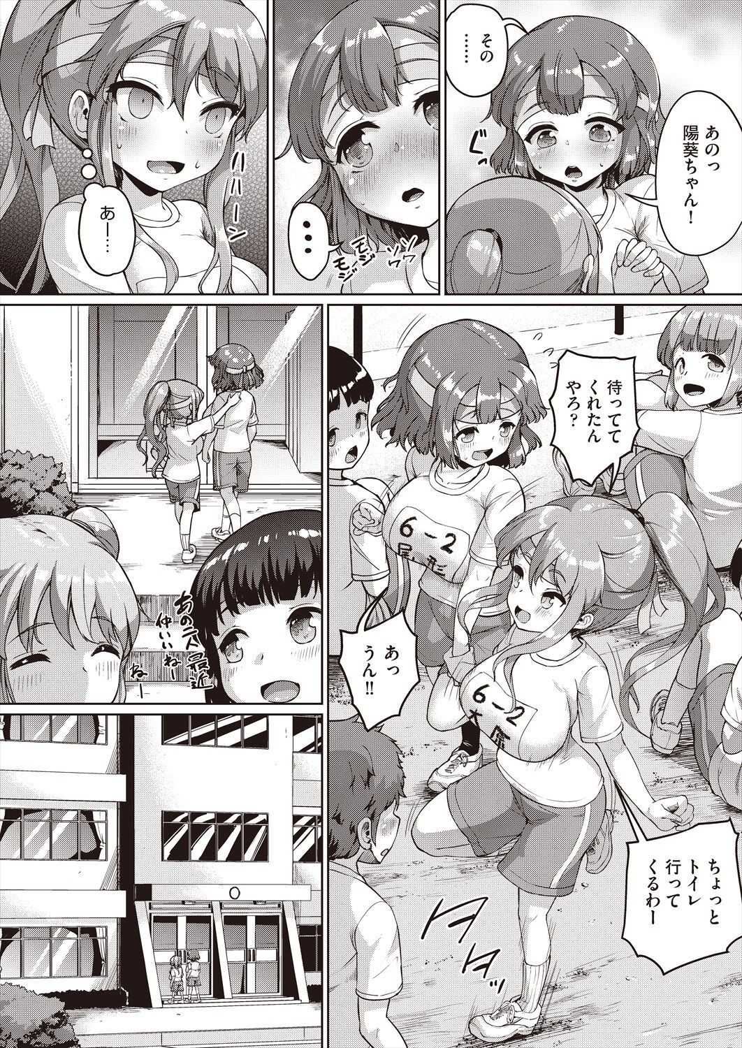 Page 174