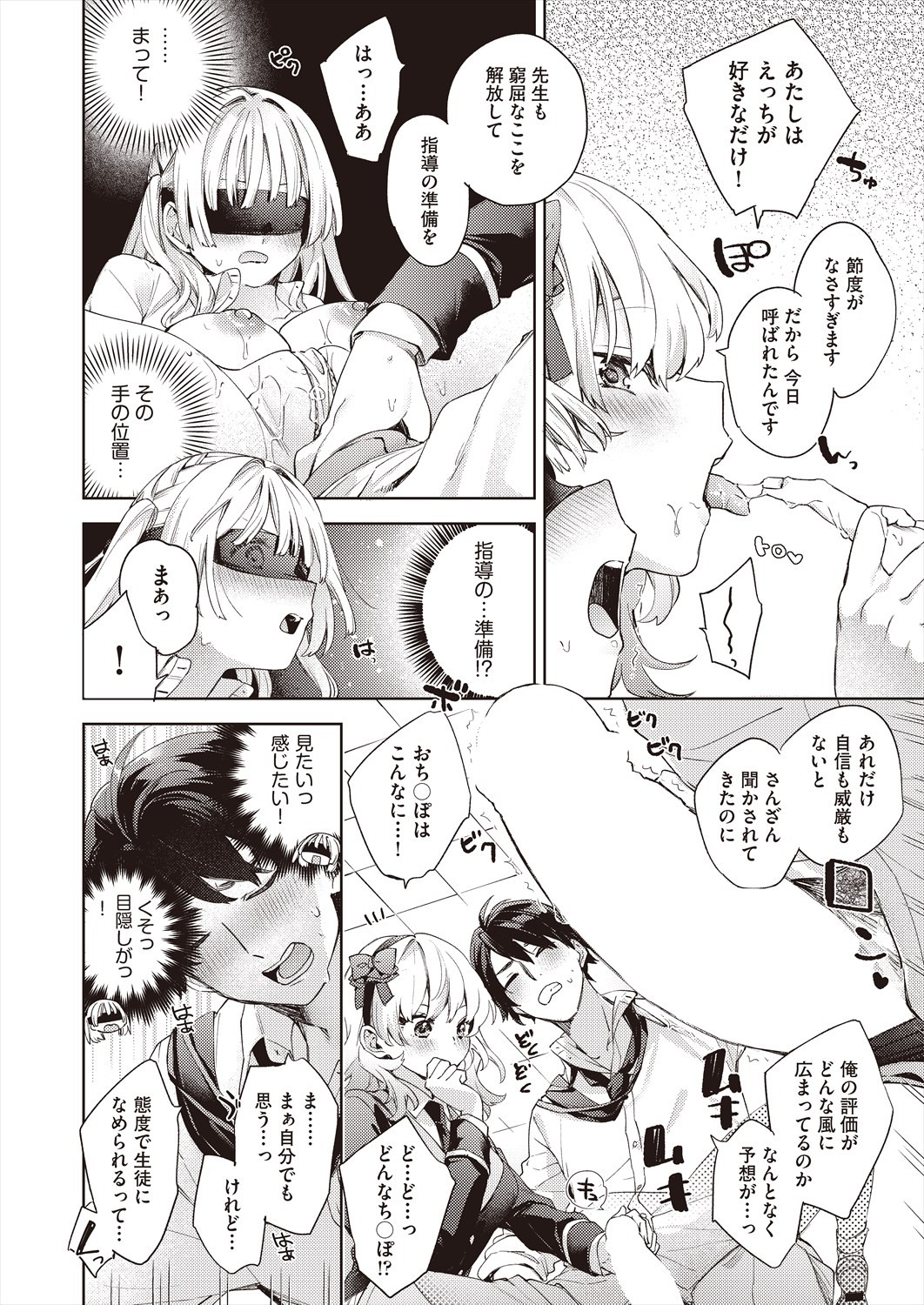 Page 210