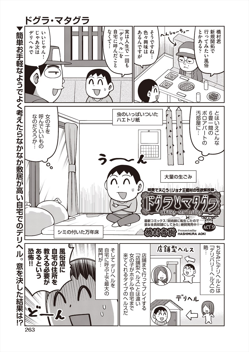 Page 261