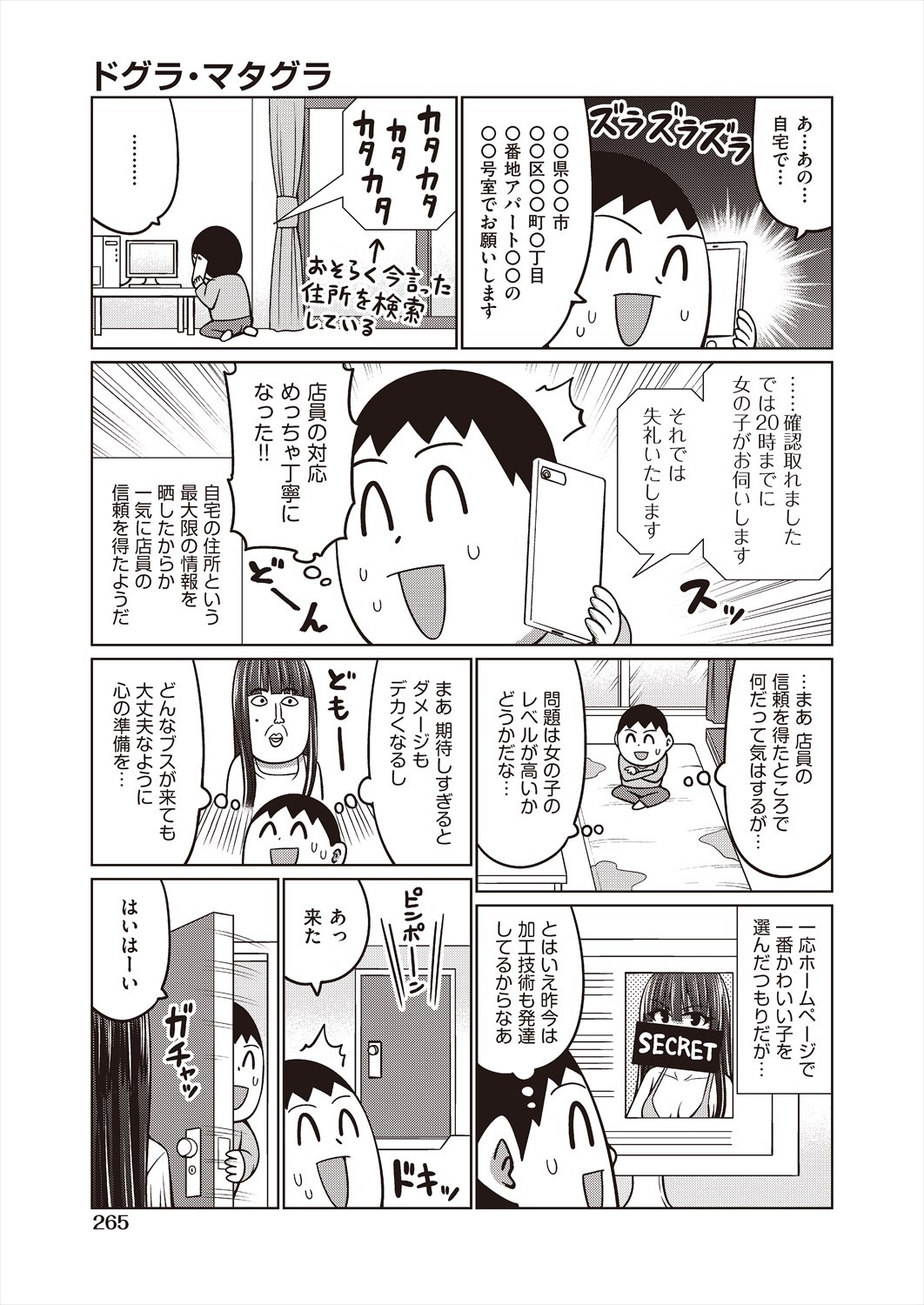 Page 263