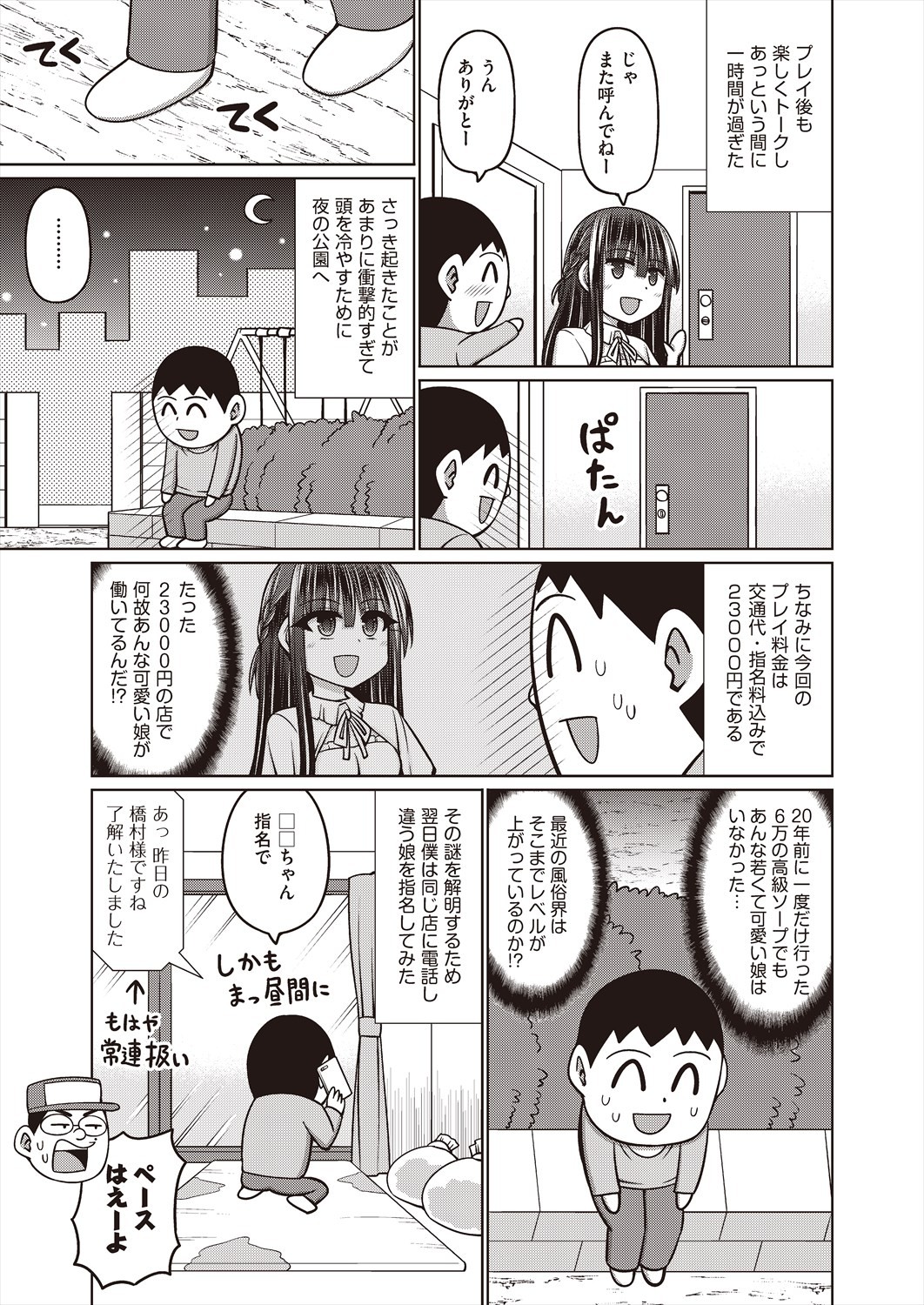 Page 267