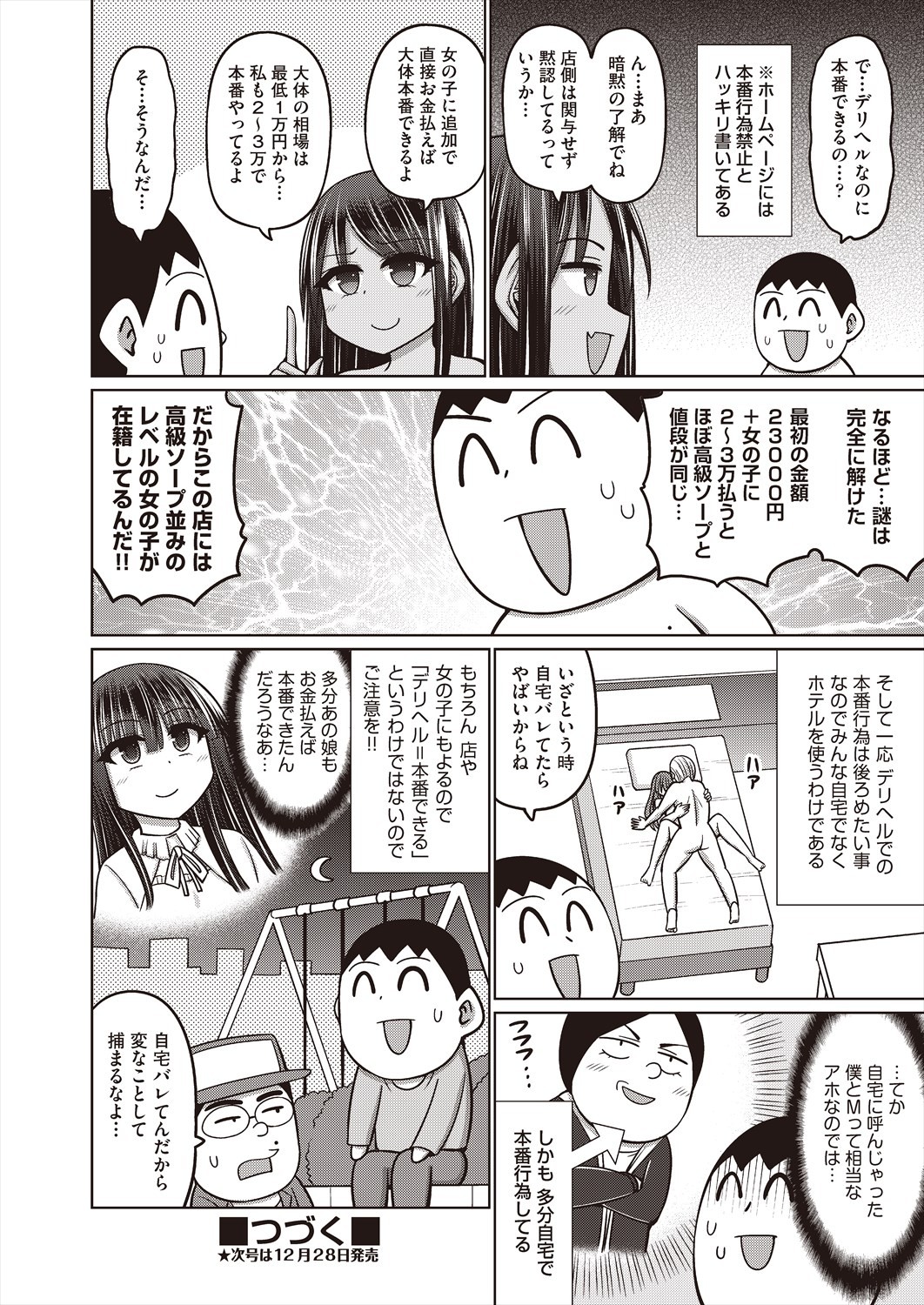 Page 270