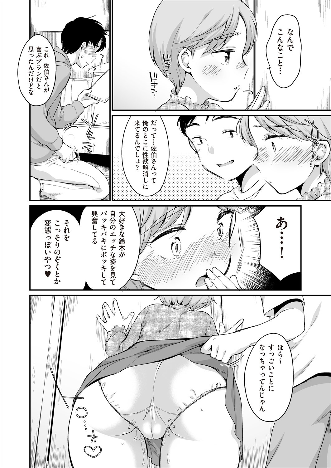 Page 330