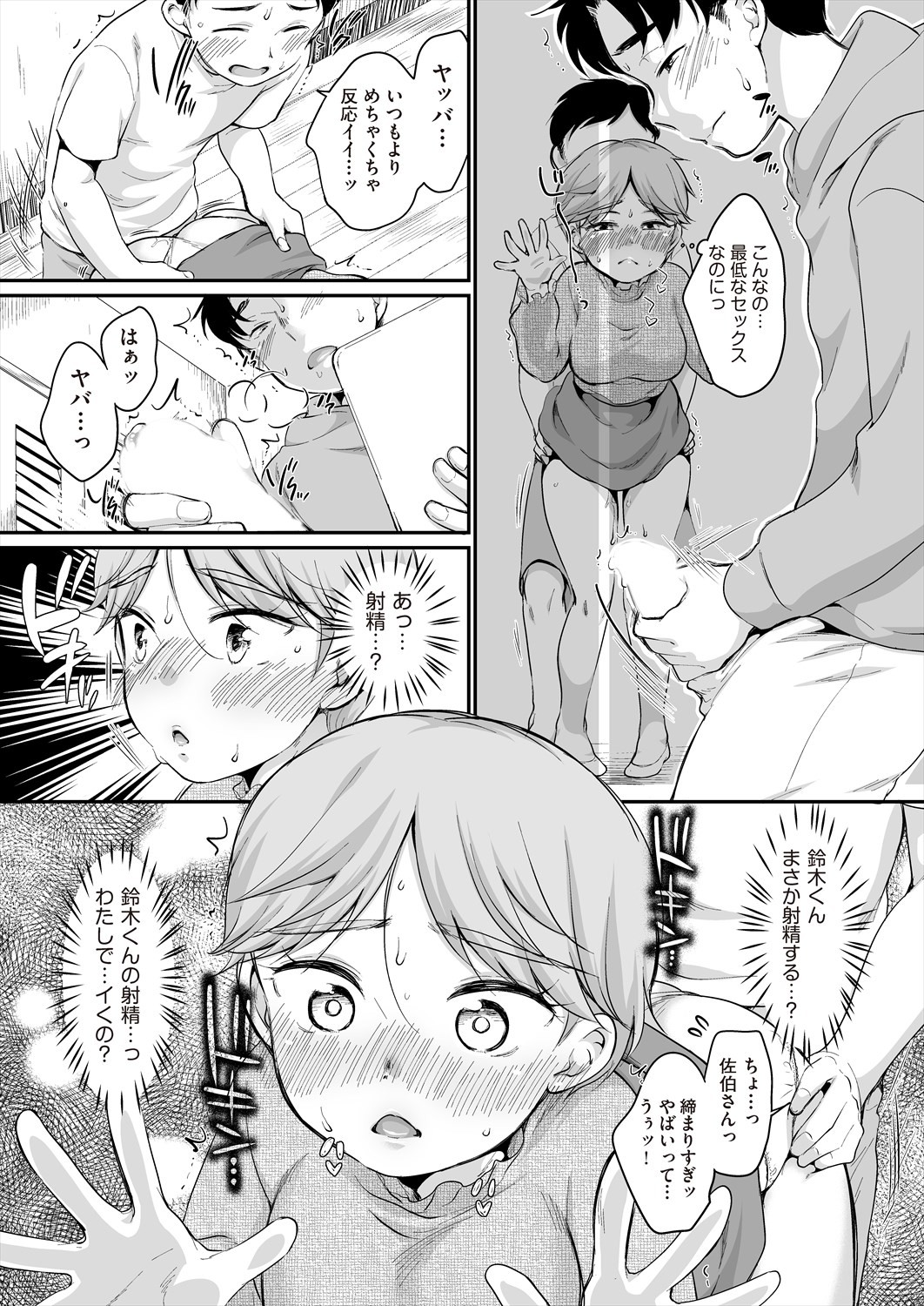 Page 333