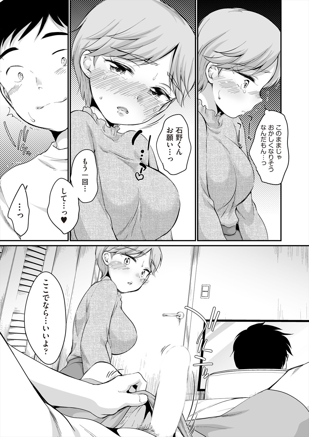 Page 337