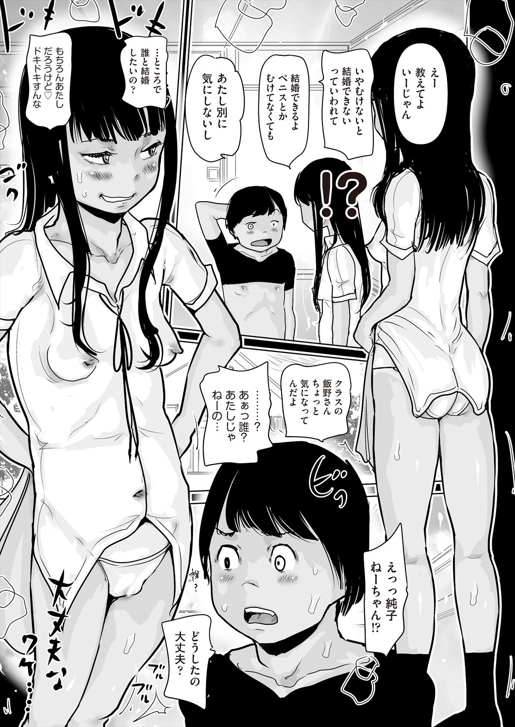 Page 387