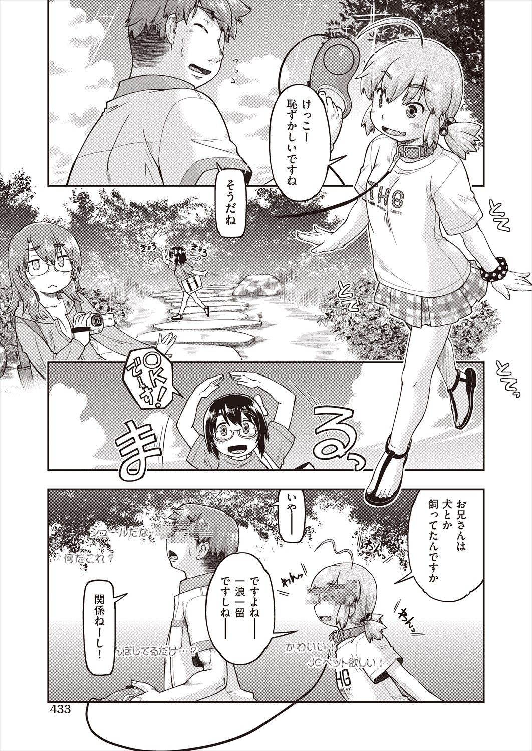 Page 431