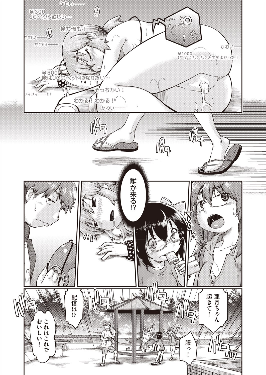 Page 447