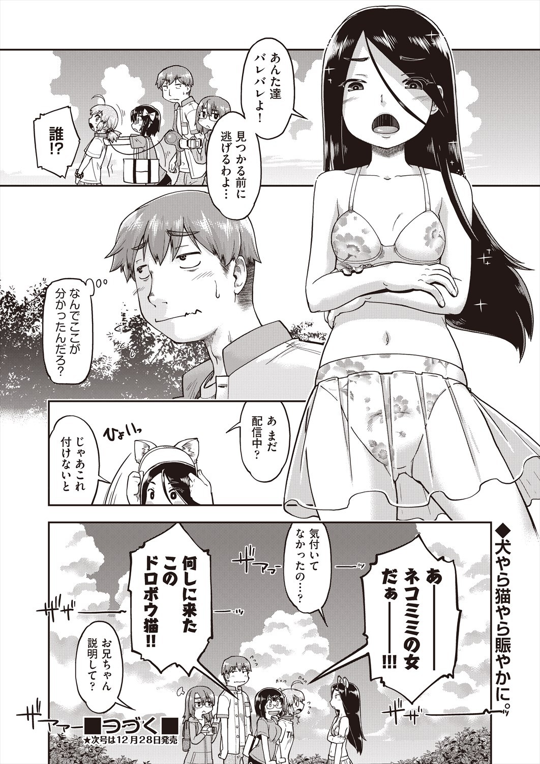 Page 448