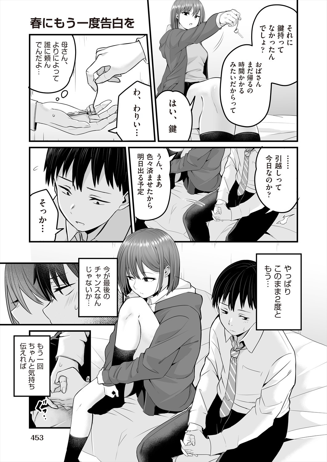 Page 451