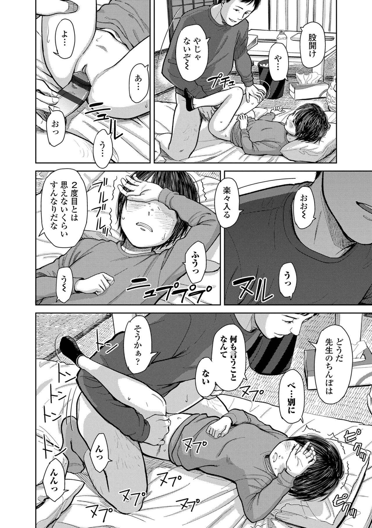 Page 100