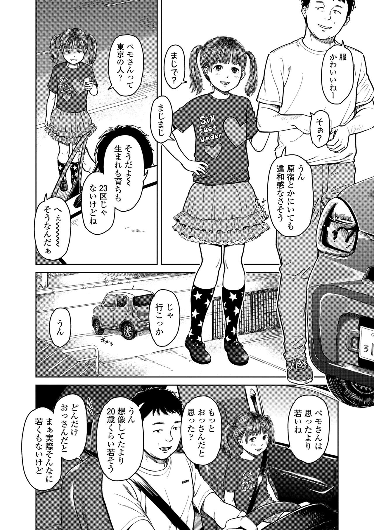 Page 64