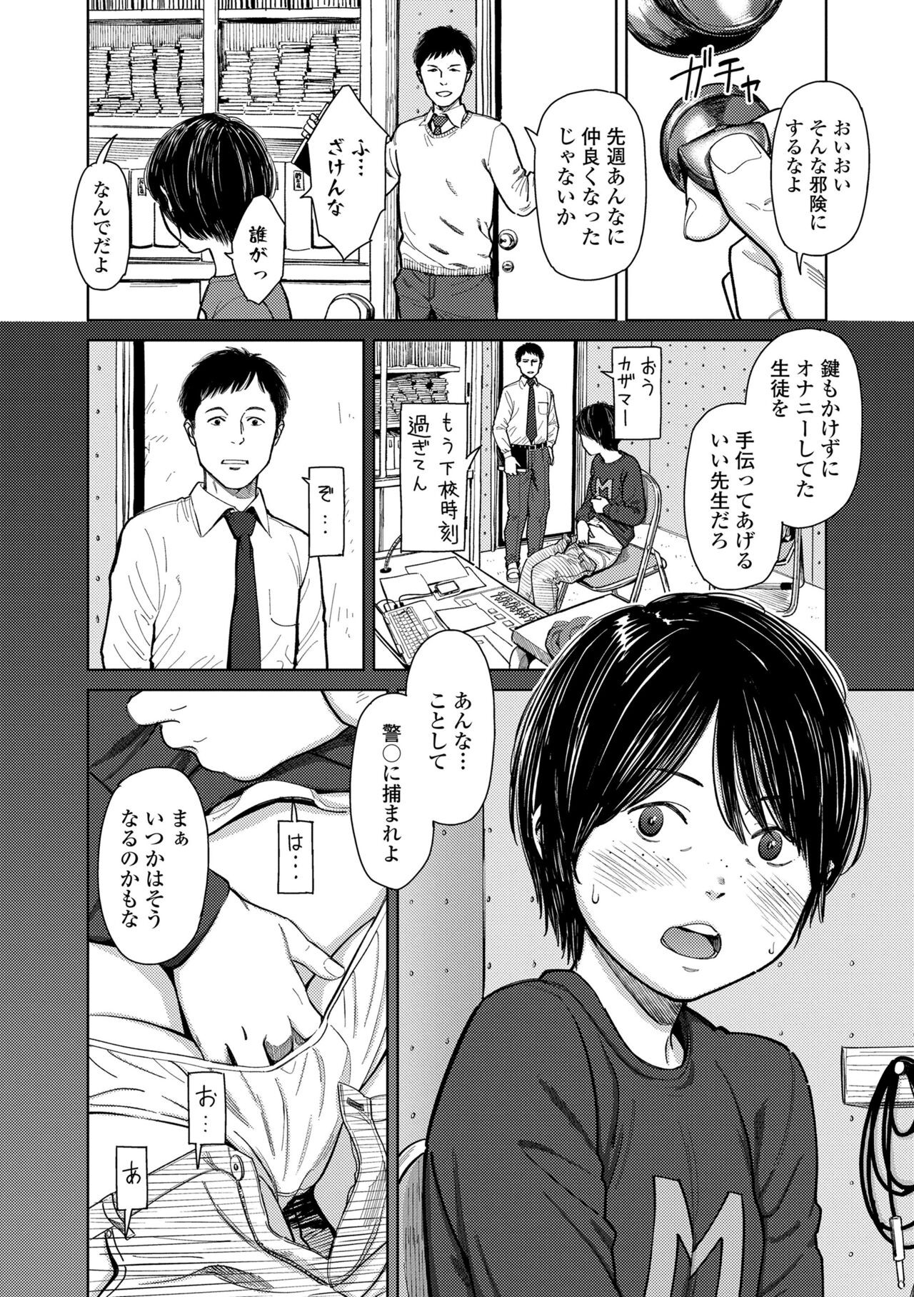 Page 84