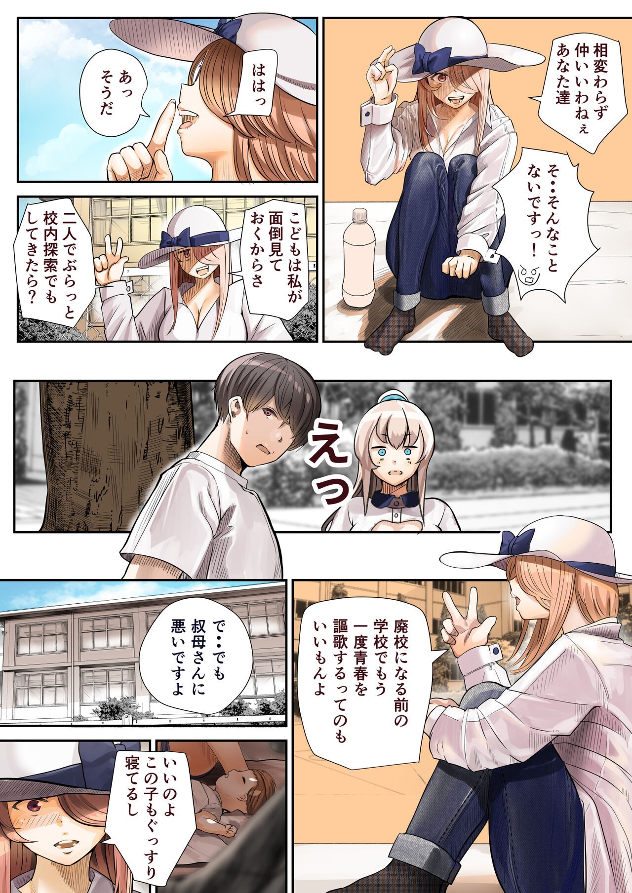 Page 372